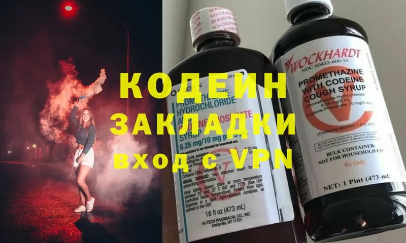 Кодеиновый сироп Lean Purple Drank  Дубовка 