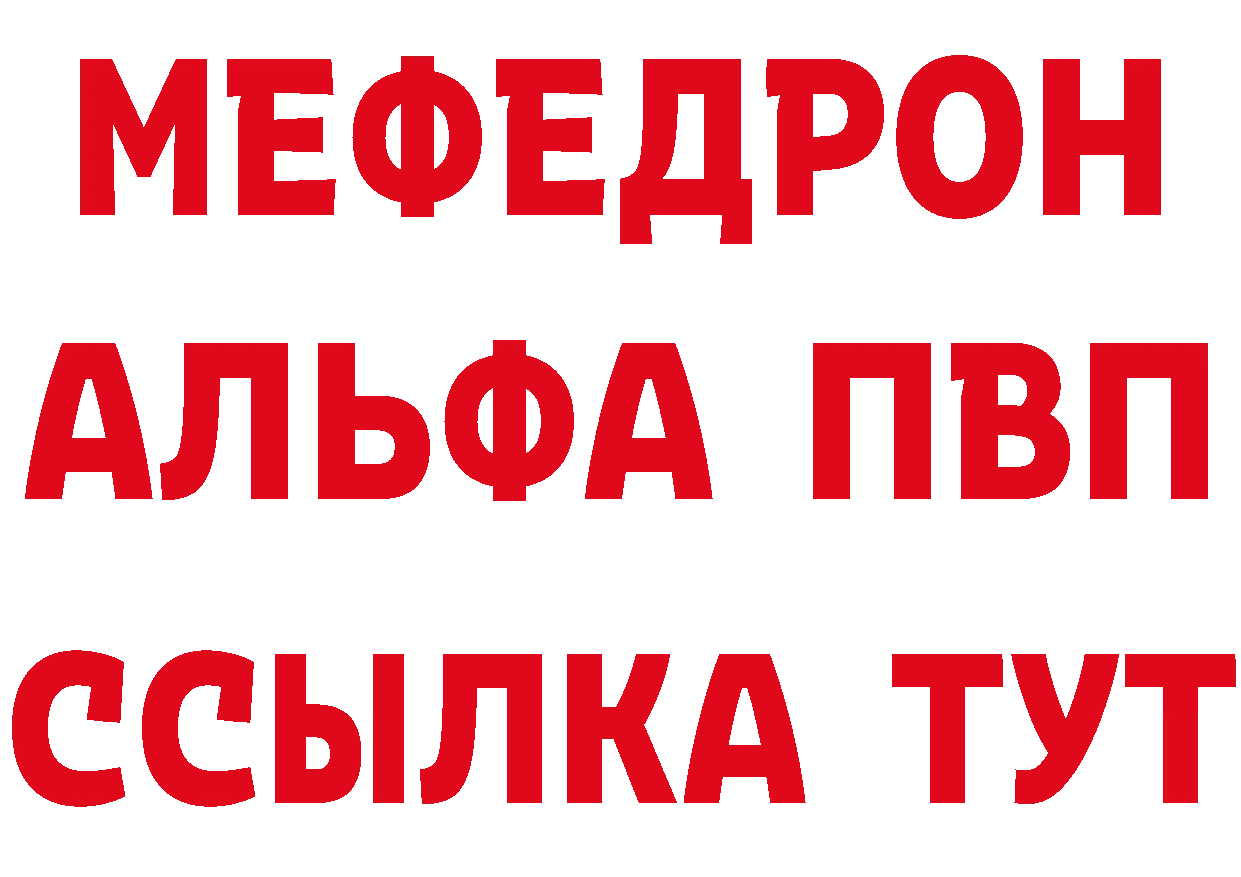 Меф кристаллы как войти это кракен Дубовка