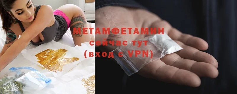 это клад  Дубовка  Метамфетамин Methamphetamine 